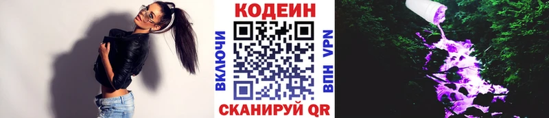 Кодеиновый сироп Lean Purple Drank  где можно купить наркотик  гидра ТОР  Азнакаево 