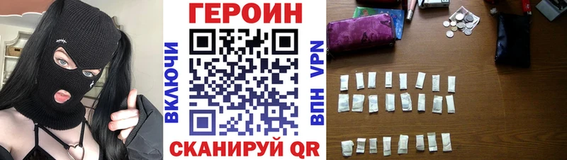 где можно купить наркотик  Азнакаево  ГЕРОИН VHQ 