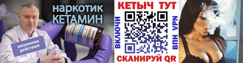 Кетамин ketamine Азнакаево
